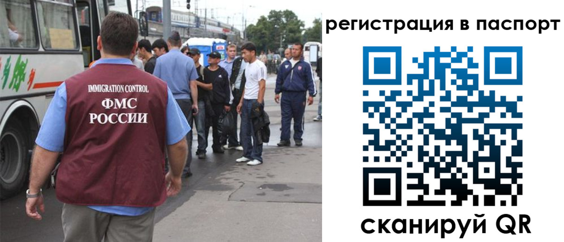 временная регистрация законно в Кусе