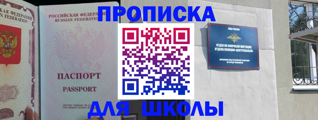 временная регистрация законно в Кусе