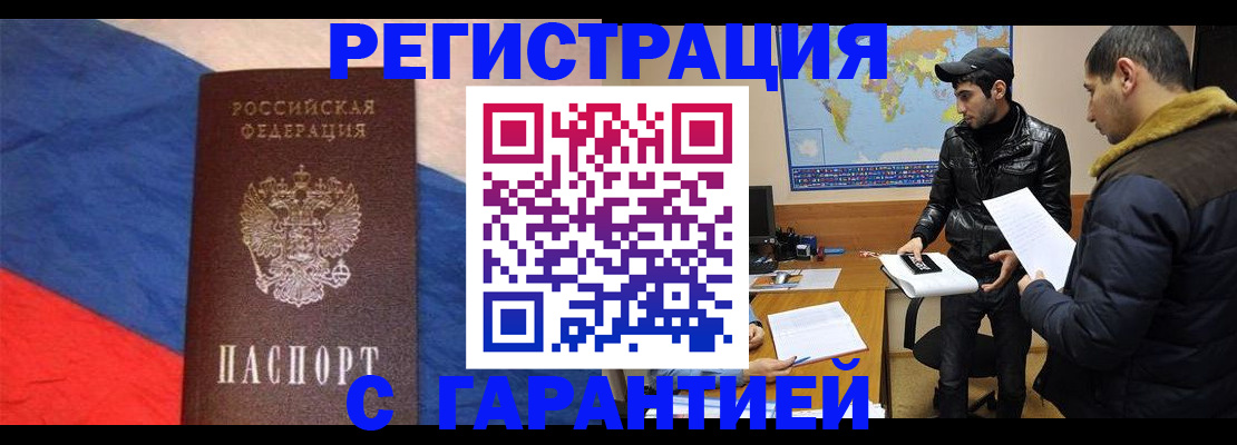 временная регистрация поиск в Кусе