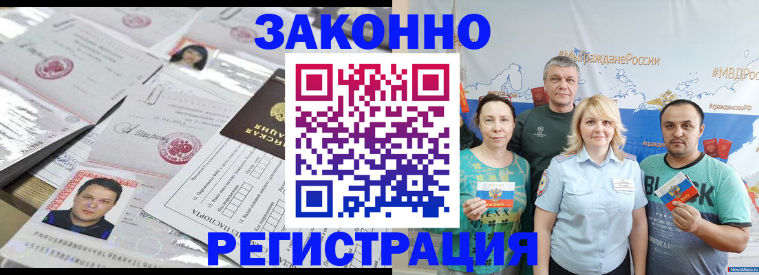 прописка для кредита в Кусе