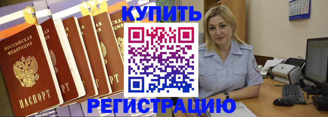 временная регистрация в квартире в Кусе